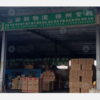 徐州到江苏徐州邳州专线,徐州到江苏徐州邳州直达线路,徐州到江苏徐州邳州中转线路