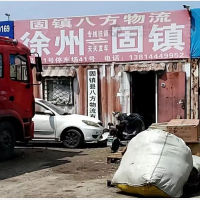 徐州到安徽蚌埠固镇专线,徐州到安徽蚌埠固镇直达线路,徐州到安徽蚌埠固镇中转线路