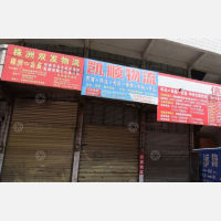 湘西双发物流