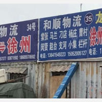 徐州到安徽宿州埇桥区杨庄乡专线,徐州到安徽宿州埇桥区杨庄乡直达线路,徐州到安徽宿州埇桥区杨庄乡中转线路