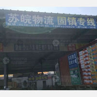 徐州到安徽蚌埠固镇专线,徐州到安徽蚌埠固镇直达线路,徐州到安徽蚌埠固镇中转线路