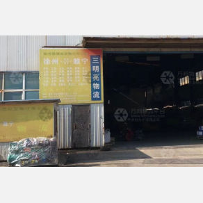 睢宁三明亮物流