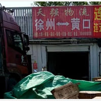 淮海食品城店网点