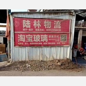 睢宁陆林物流
