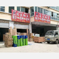 新华南路店网点