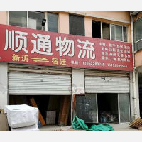 物流中心店网点