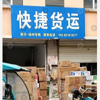 新华南路店网点