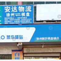 棋盘镇店网点