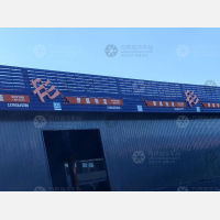 卡行天下物流园店网点