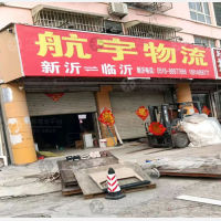 环城南路店网点