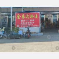 汽车客运站店网点