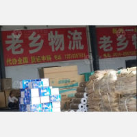 公路港物流园店网点