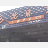 卡行天下物流园店网点