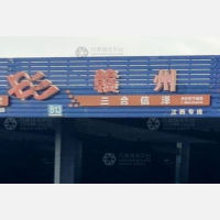 卡行天下物流园店网点