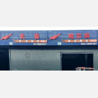 卡行天下物流园店（东北线）网点