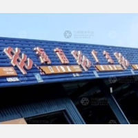 卡行天下物流园店网点