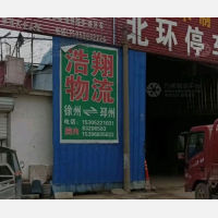 新城客运站店网点