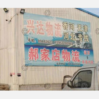 西环路店网点