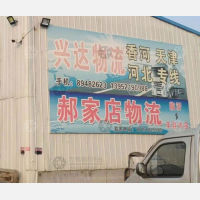 西环路店网点