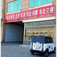 北关产业园店网点