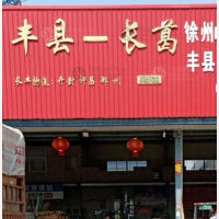 配件园物流中心店网点