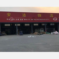 配件园物流中心店网点