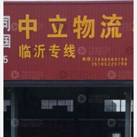 配件园物流中心店网点