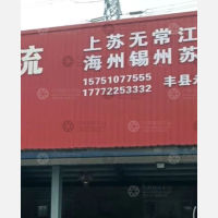 配件园物流中心店网点