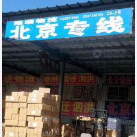 大成物流园店网点