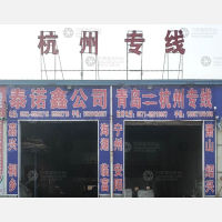 青岛到浙江湖州专线,青岛到浙江湖州直达线路,青岛到浙江湖州中转线路