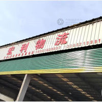 农批物流园店网点