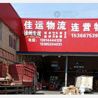 配件园物流中心店网点