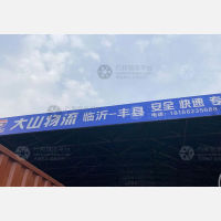 配件园物流中心店网点