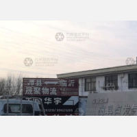 韩信路店网点