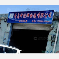 青岛到山东临沂专线,青岛到山东临沂直达线路,青岛到山东临沂中转线路