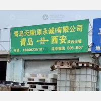 青岛到陕西安康专线,青岛到陕西安康直达线路,青岛到陕西安康中转线路