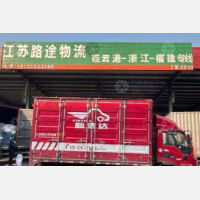 连云港路途物流