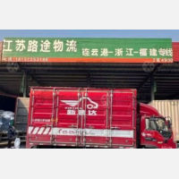 连云港到浙江宁波专线,连云港到浙江宁波直达线路,连云港到浙江宁波中转线路