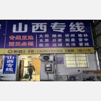 连云港物流山西线