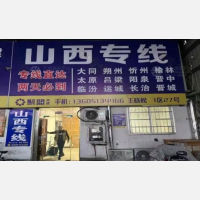 海州区店网点