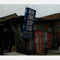 解放东路店网点