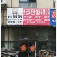 天裕物流中心店网点