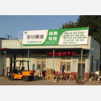 青岛到河南三门峡专线,青岛到河南三门峡直达线路,青岛到河南三门峡中转线路