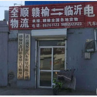 东关路店网点