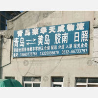 青岛到山东青岛黄岛区专线,青岛到山东青岛黄岛区直达线路,青岛到山东青岛黄岛区中转线路