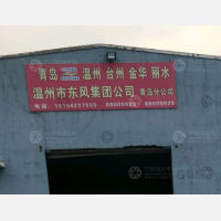 青岛到浙江湖州专线,青岛到浙江湖州直达线路,青岛到浙江湖州中转线路