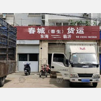 和平路店网点