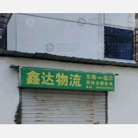 花园路店网点