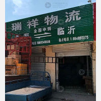 牛山街道店网点