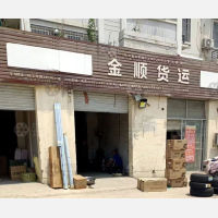 和平东路店网点